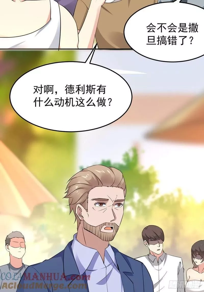 我每周一个新身份,第94话 我复仇，还需要证据？,第25张